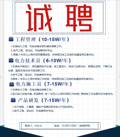 江苏欣顺招聘海报.png