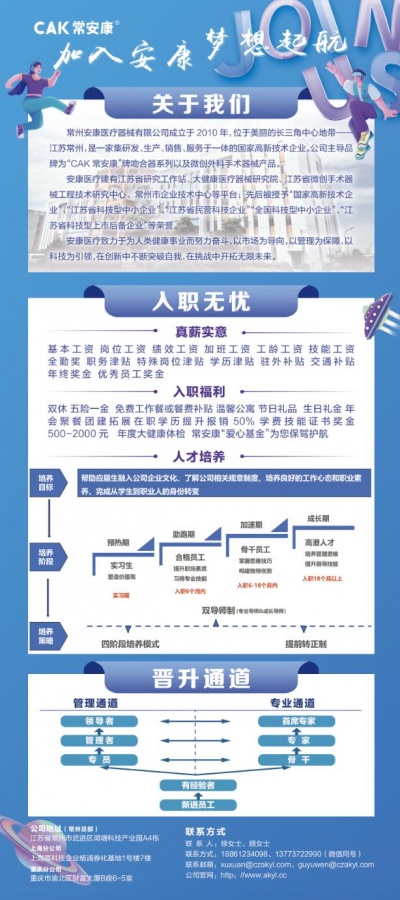 公司简介.jpg