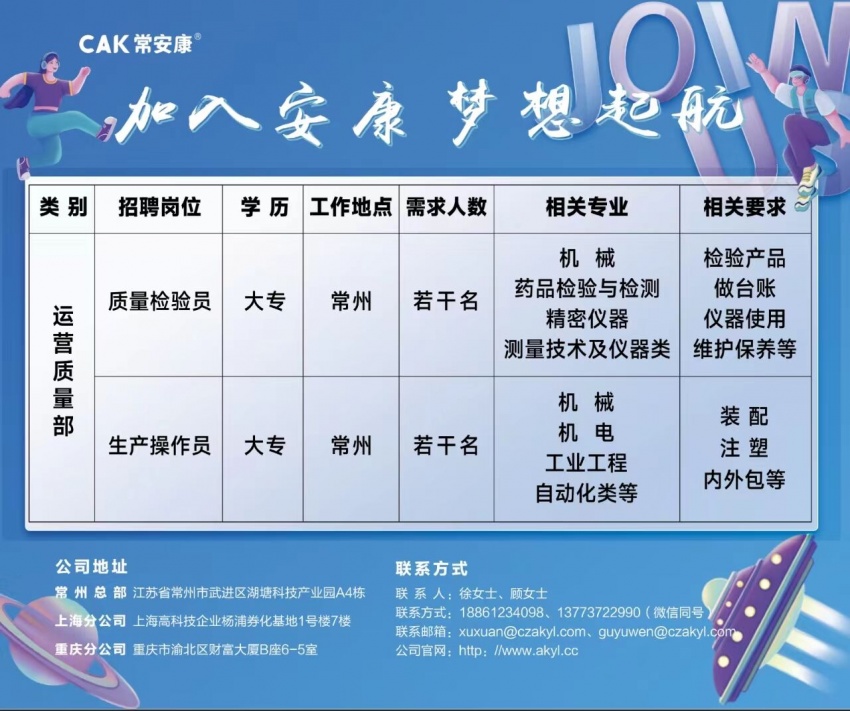 招聘岗位.jpg